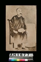 劉銘傳像藏品圖，第7張